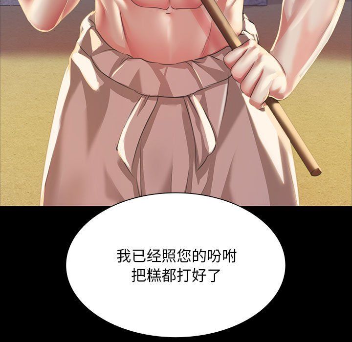 小姐第37话