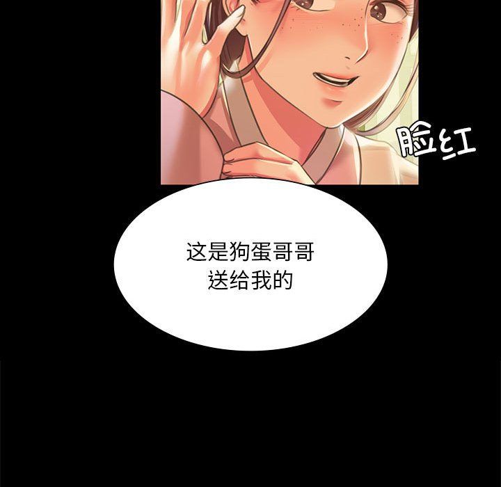 小姐第37话