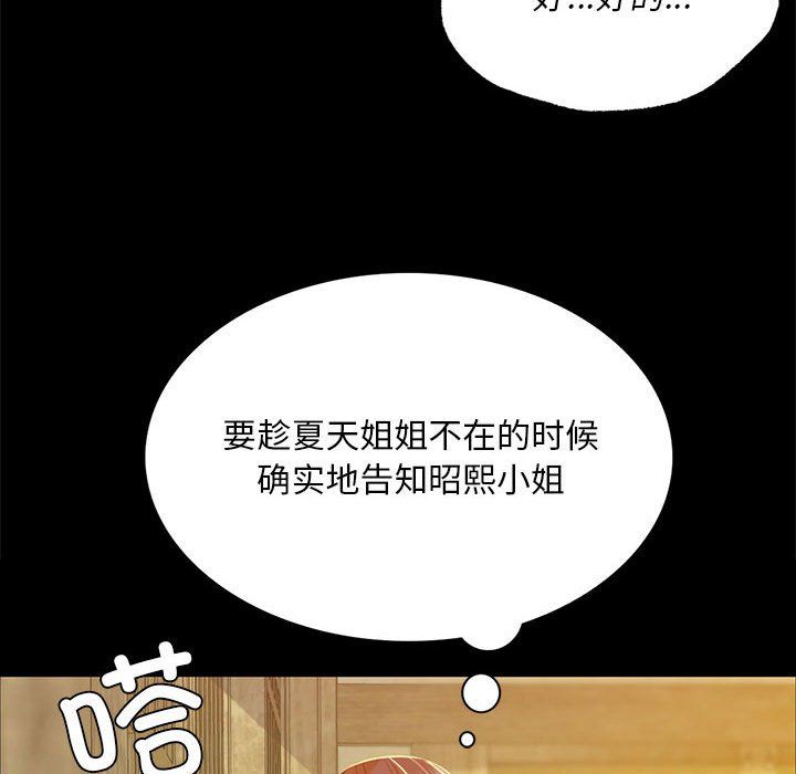 小姐第37话