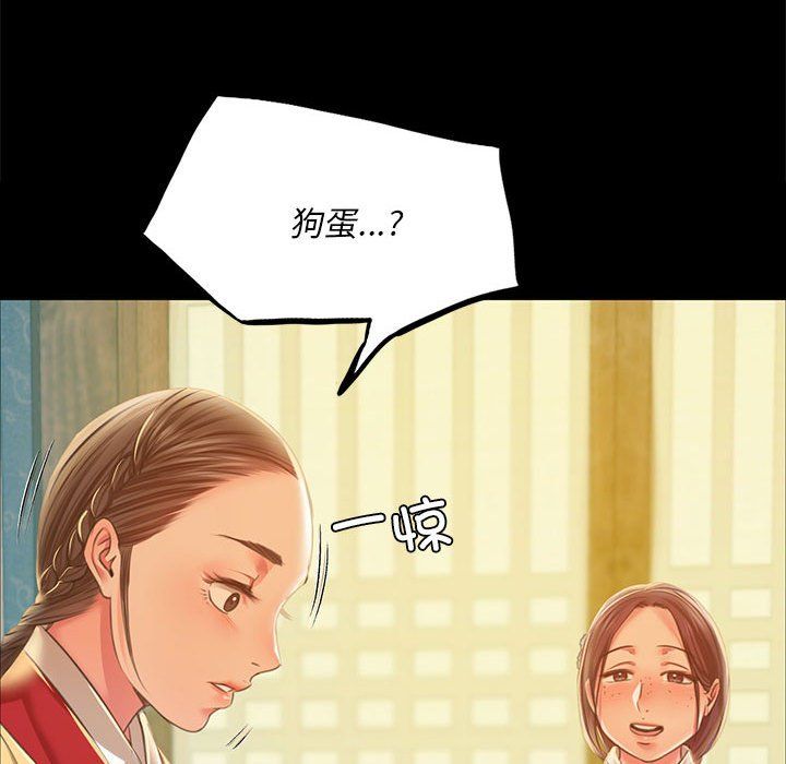 小姐第37话