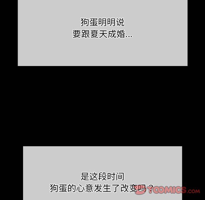 小姐第37话