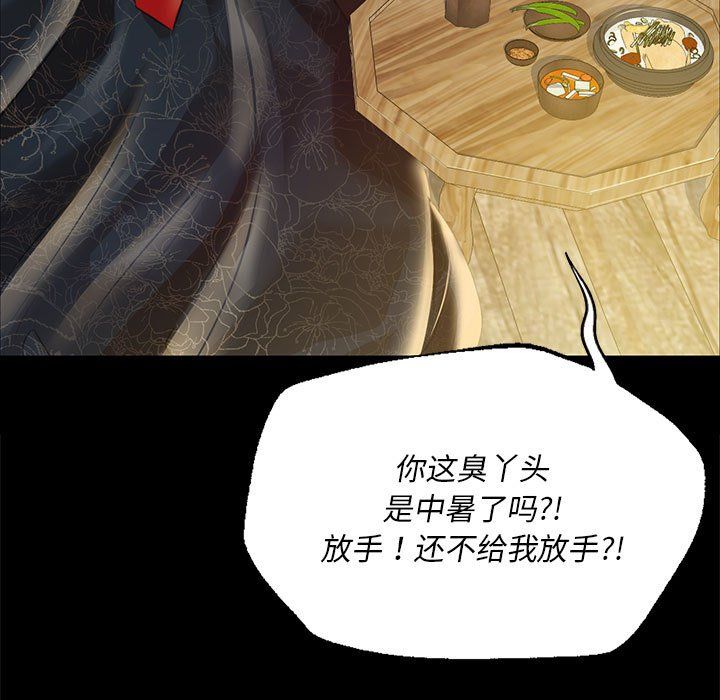 小姐第37话