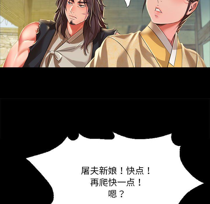 小姐第37话