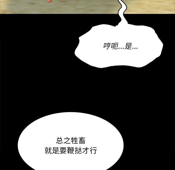 小姐第37话