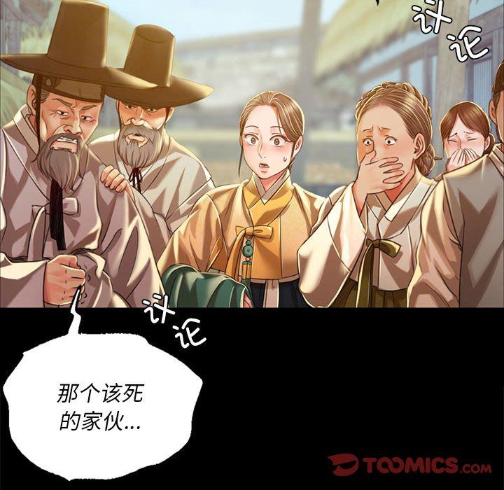 小姐第37话