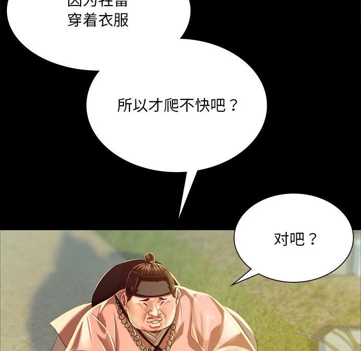 小姐第37话