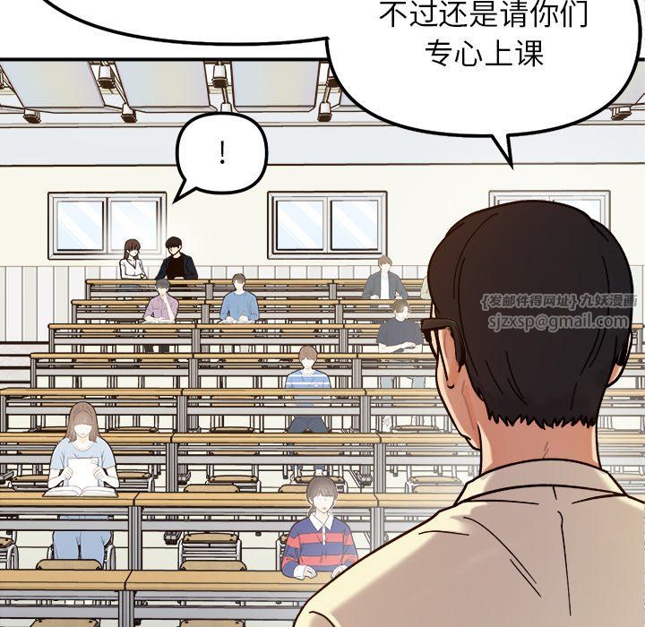她才不是我姐姐第37话