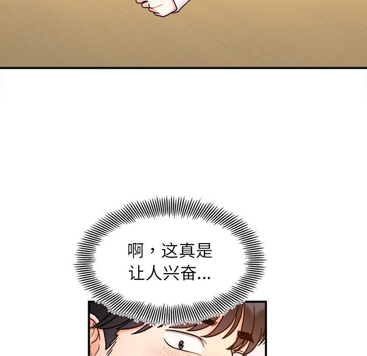 她才不是我姐姐第37话