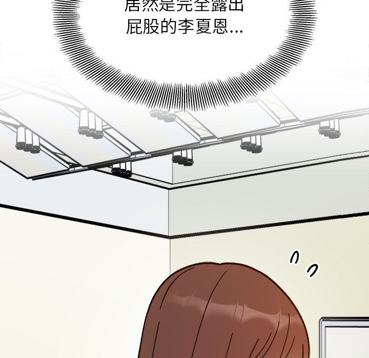 她才不是我姐姐第37话