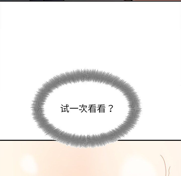 她才不是我姐姐第37话
