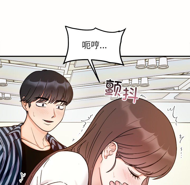 她才不是我姐姐第37话