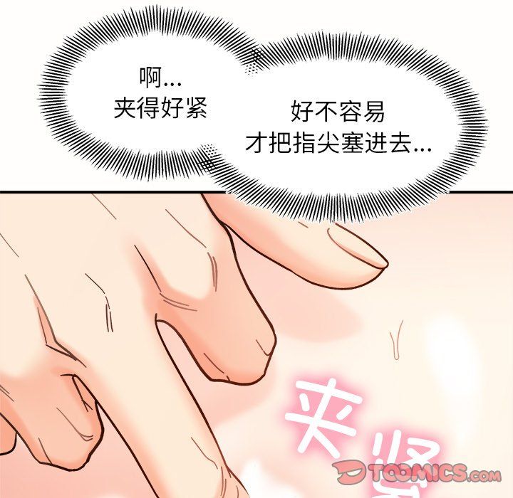 她才不是我姐姐第37话