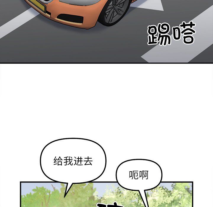 她才不是我姐姐第37话