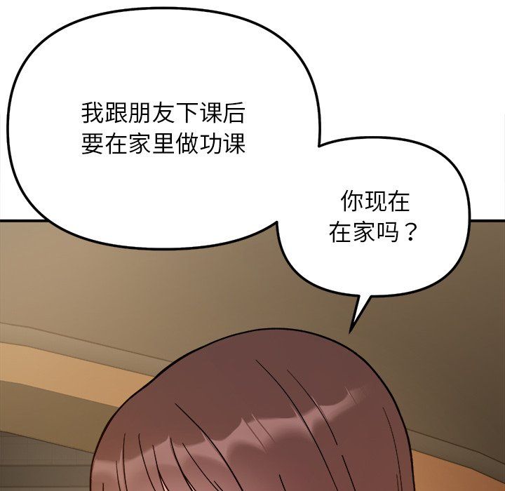 她才不是我姐姐第37话