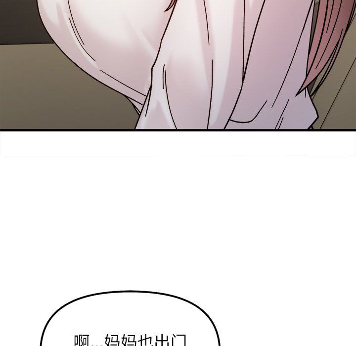 她才不是我姐姐第37话
