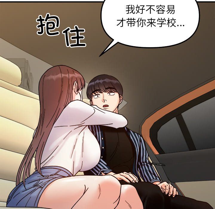 她才不是我姐姐第37话