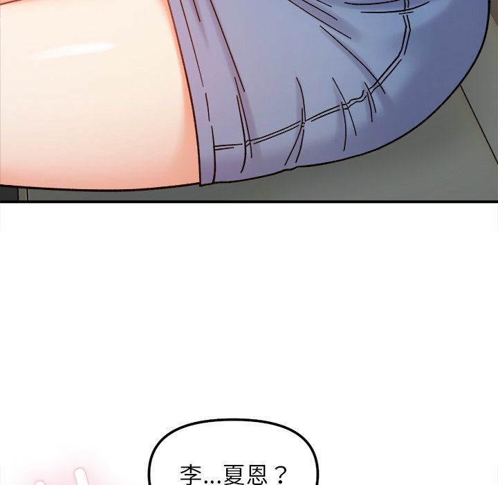 她才不是我姐姐第37话