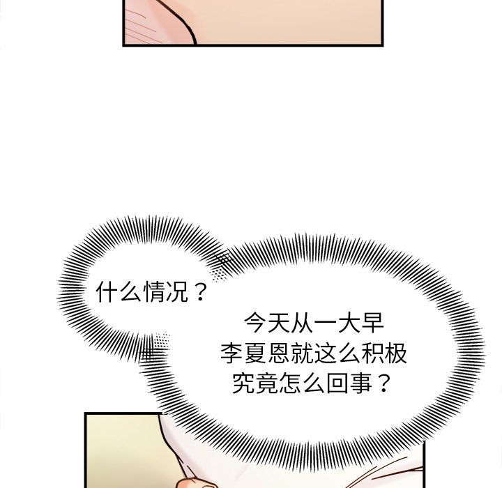 她才不是我姐姐第37话
