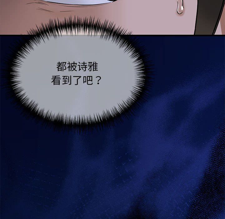 我的拉拉队宝贝第6话