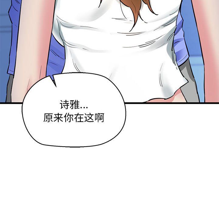 我的拉拉队宝贝第6话