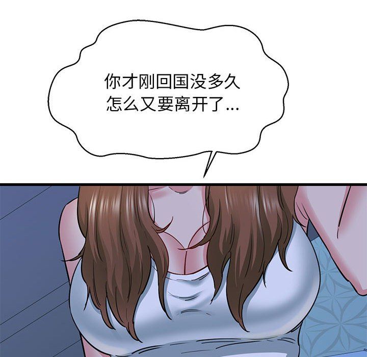 我的拉拉队宝贝第6话