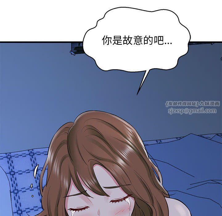 我的拉拉队宝贝第6话