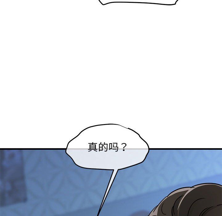 我的拉拉队宝贝第6话
