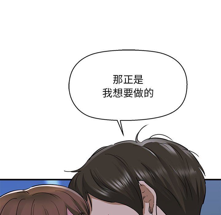 我的拉拉队宝贝第6话