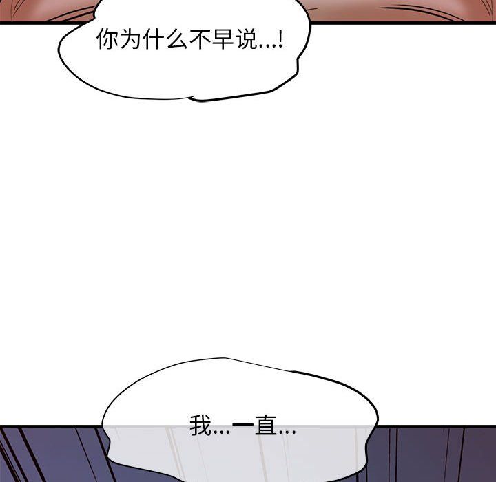 我的拉拉队宝贝第6话