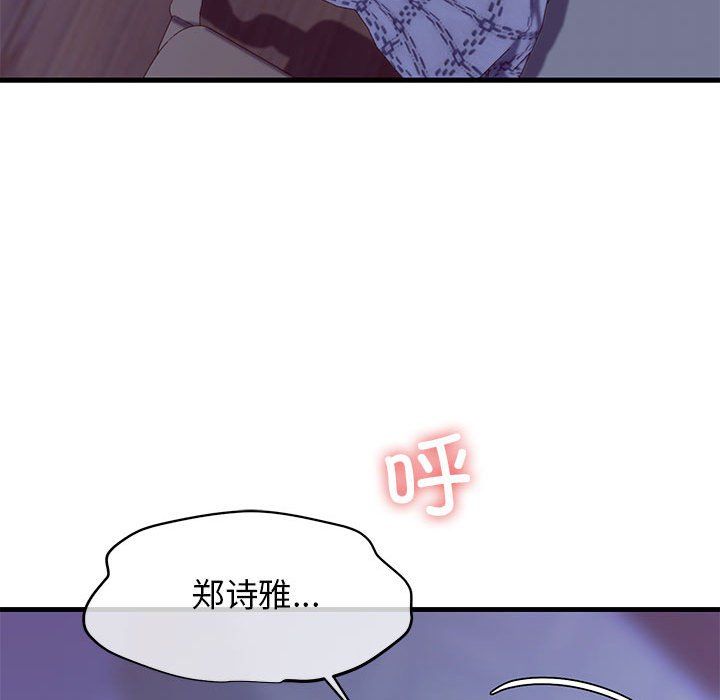 我的拉拉队宝贝第6话