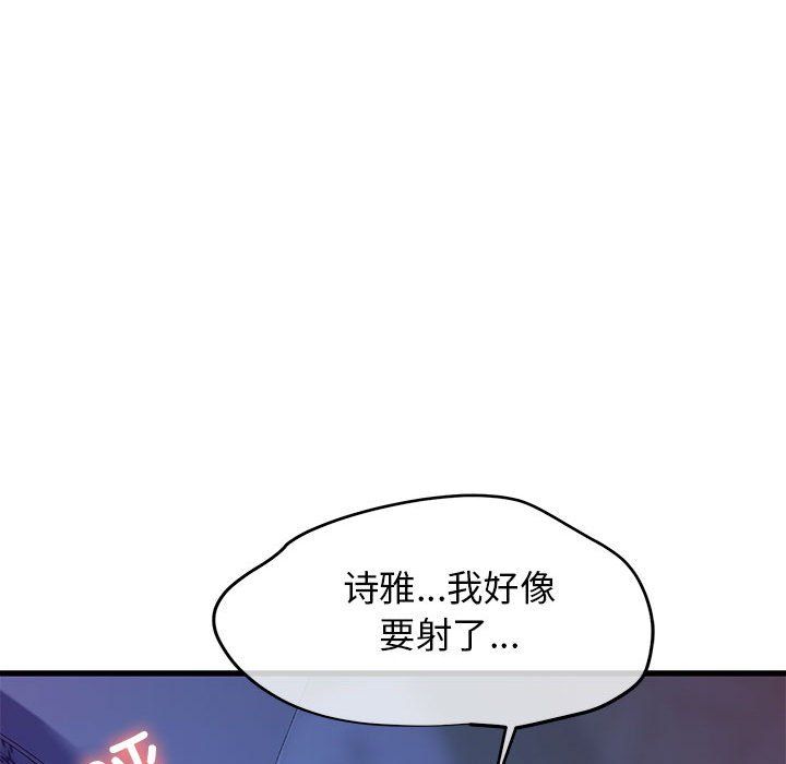 我的拉拉队宝贝第6话