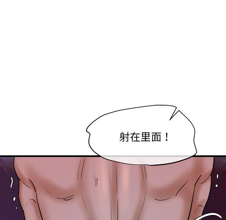 我的拉拉队宝贝第6话