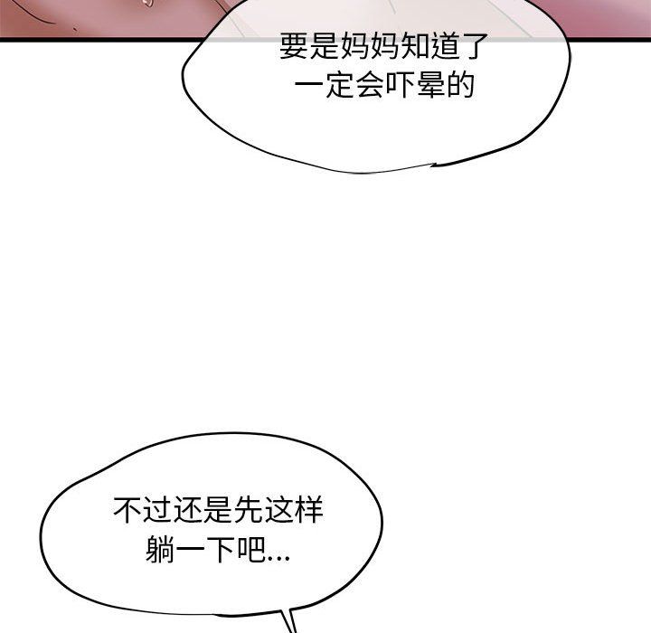 我的拉拉队宝贝第6话