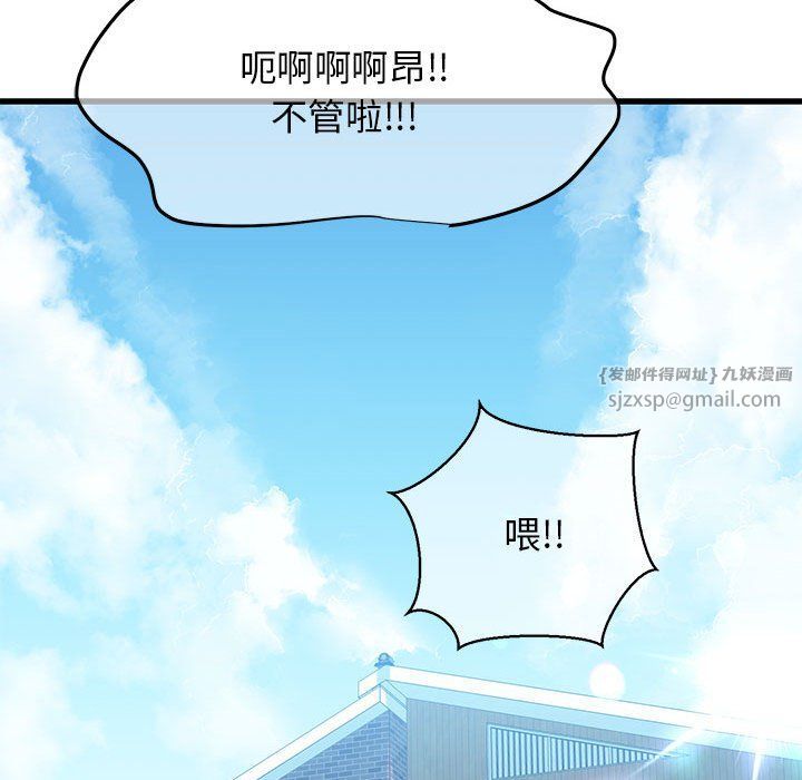 我的拉拉队宝贝第6话