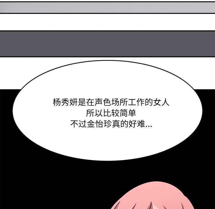 回到过去爱上你第5话
