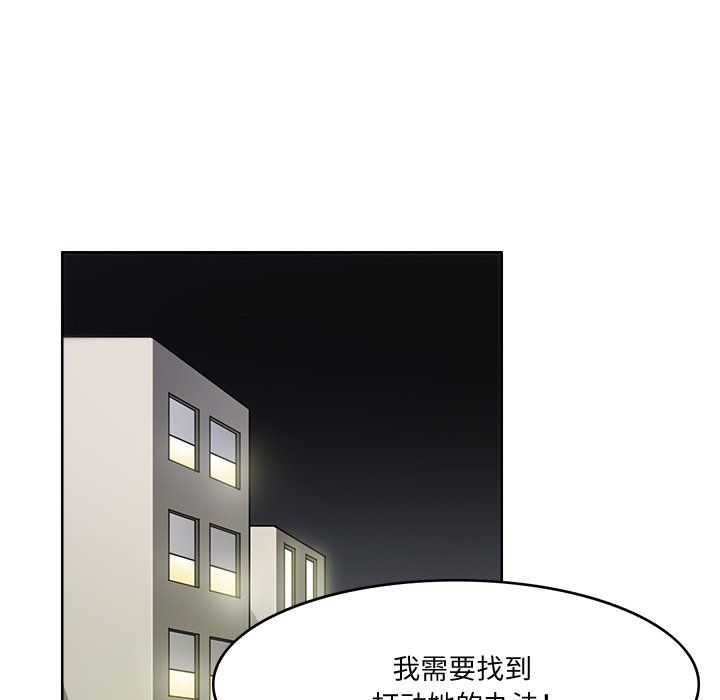 回到过去爱上你第5话