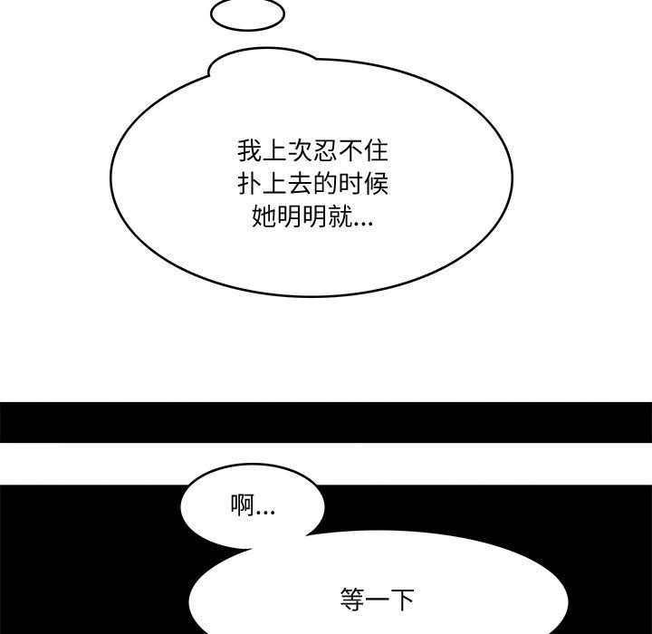 回到过去爱上你第5话