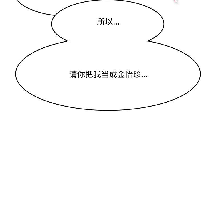 回到过去爱上你第5话