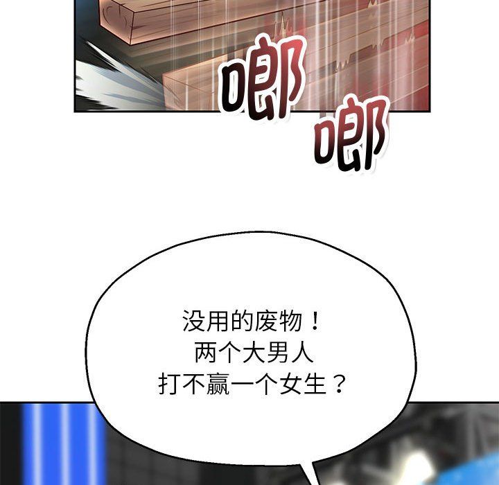 重生之长枪无敌第22话