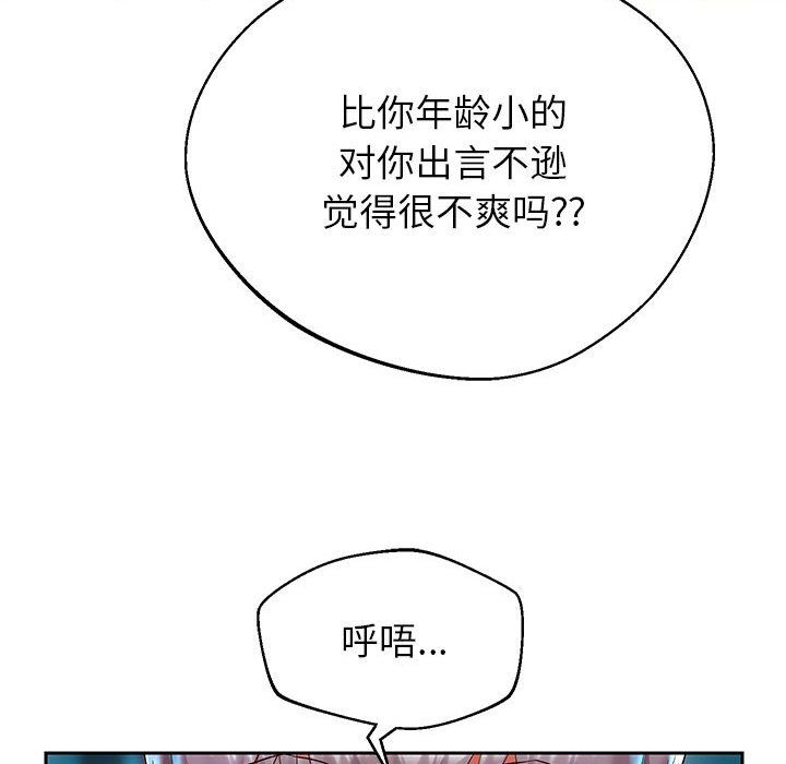 重生之长枪无敌第22话