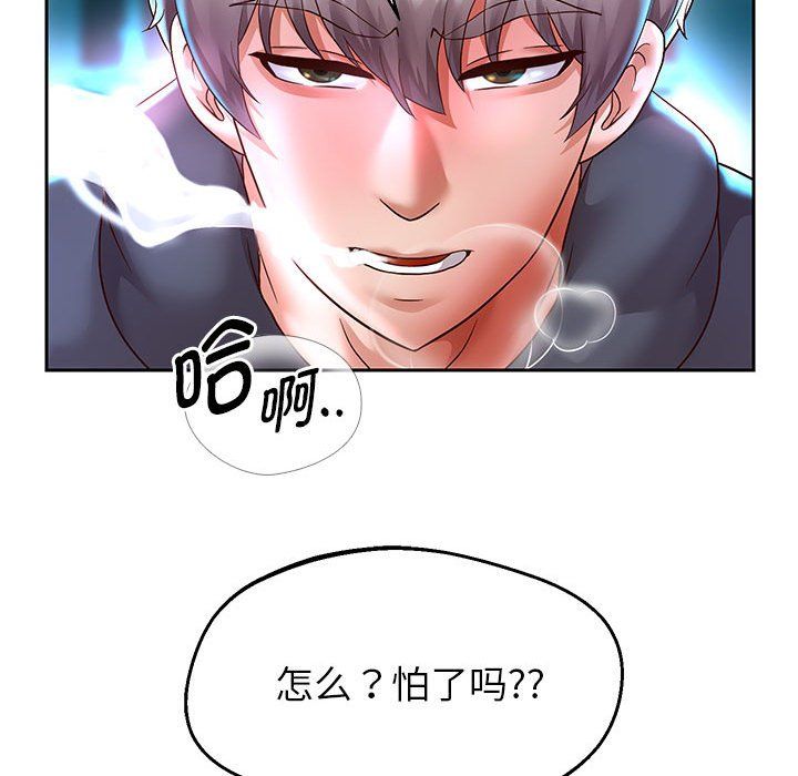 重生之长枪无敌第22话