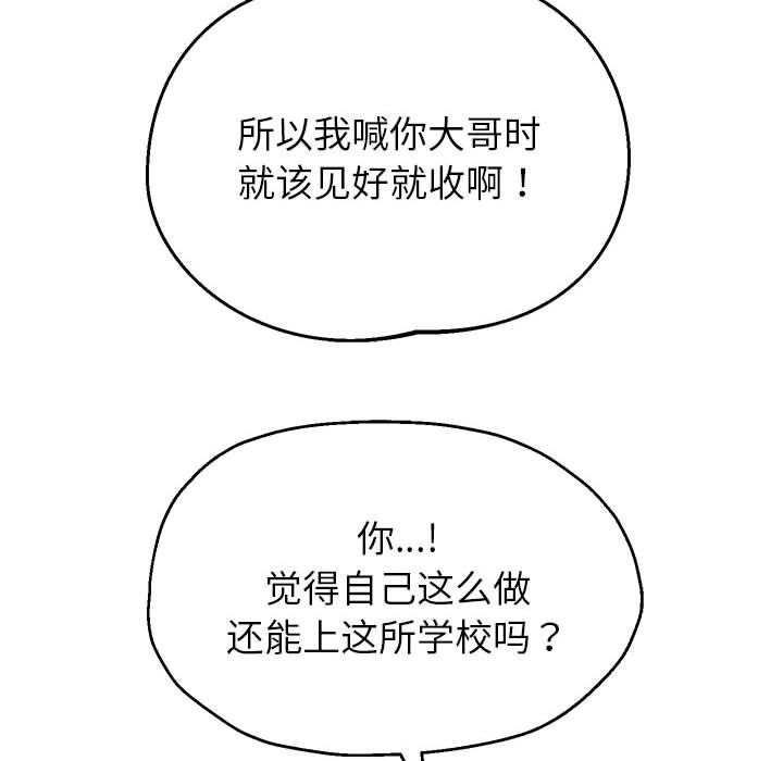 重生之长枪无敌第22话