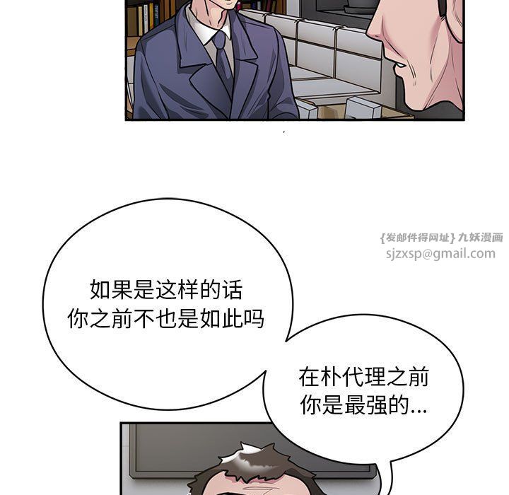 银行业务员的秘密第12话