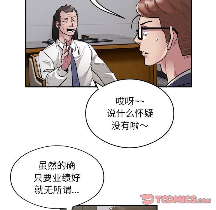 银行业务员的秘密第12话