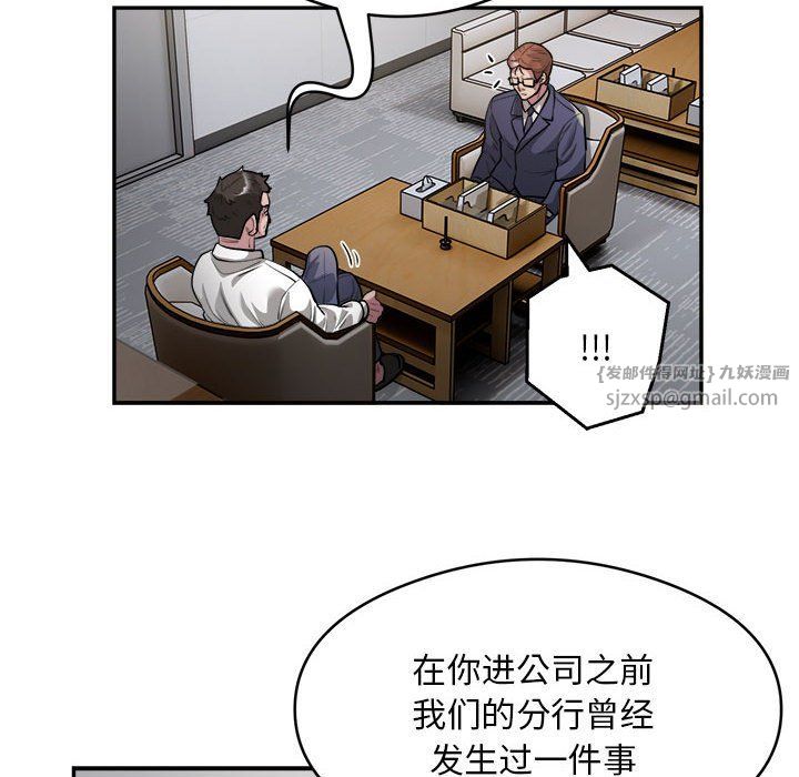 银行业务员的秘密第12话