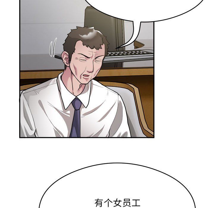 银行业务员的秘密第12话