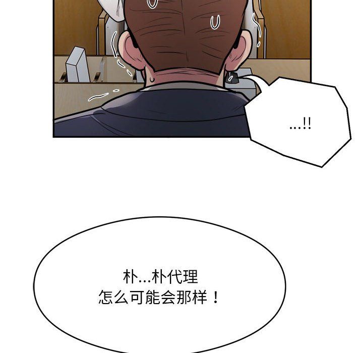 银行业务员的秘密第12话