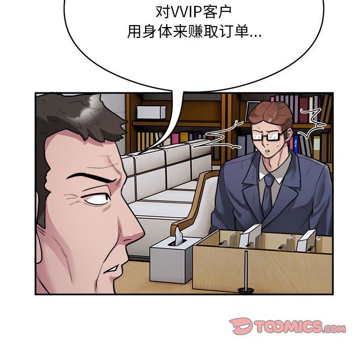 银行业务员的秘密第12话