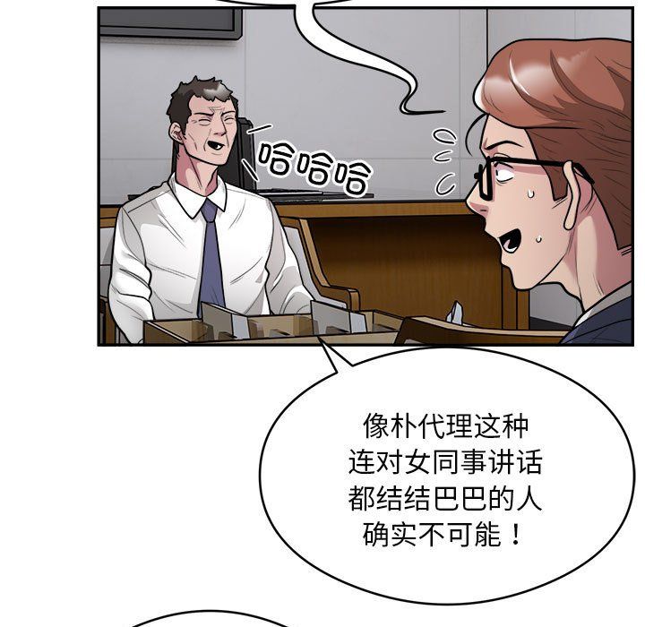 银行业务员的秘密第12话