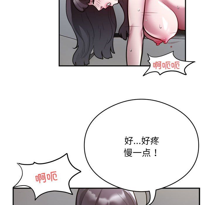 银行业务员的秘密第12话